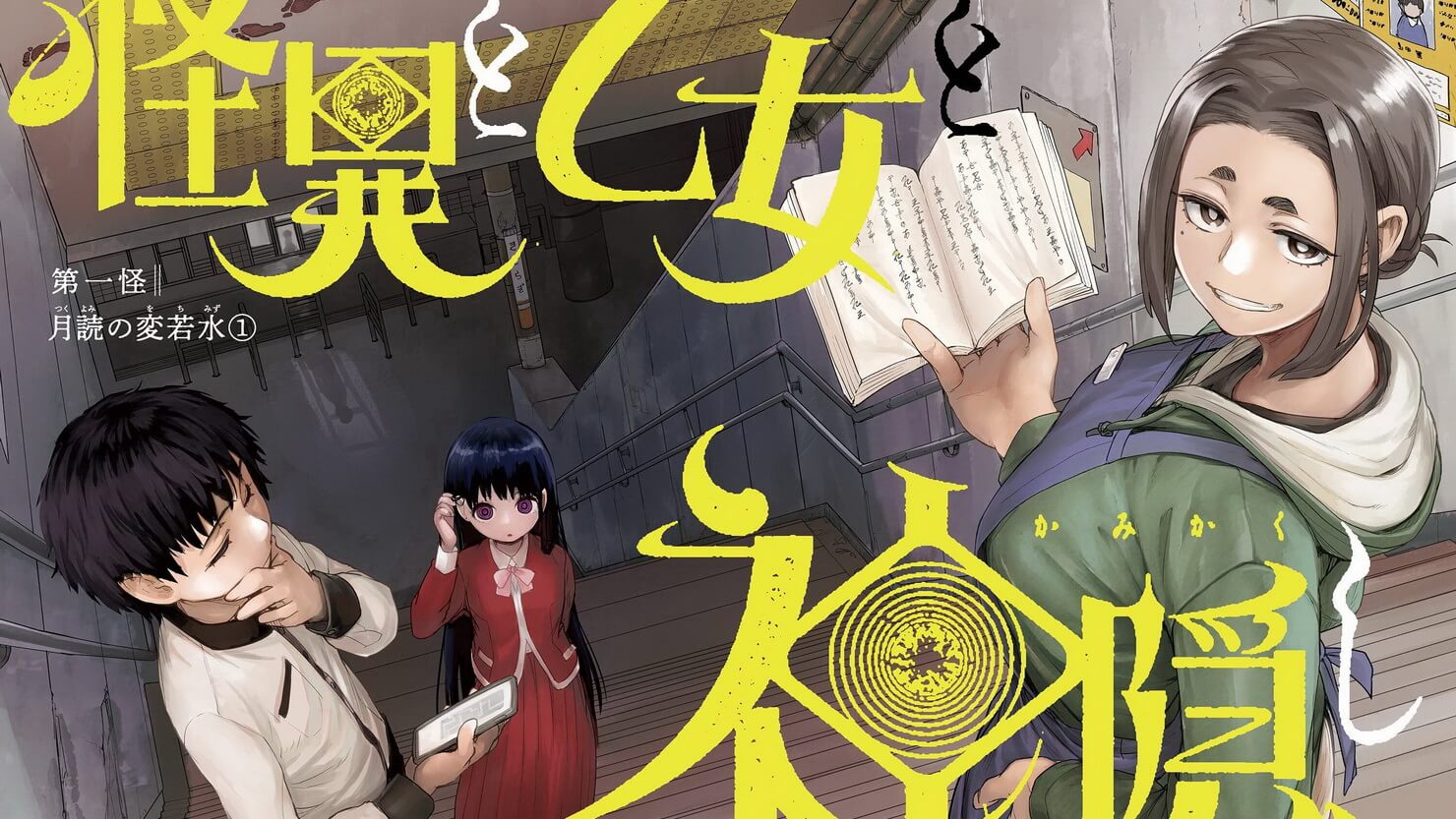 Мистика, юные девы и загадочное исчезновение: почему это аниме стоит посмотреть